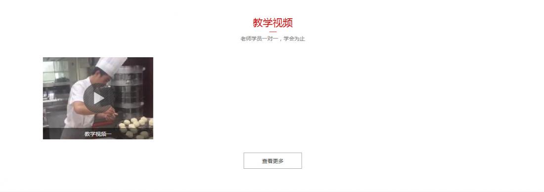 成都蜀味緣官方網站改版設計圖